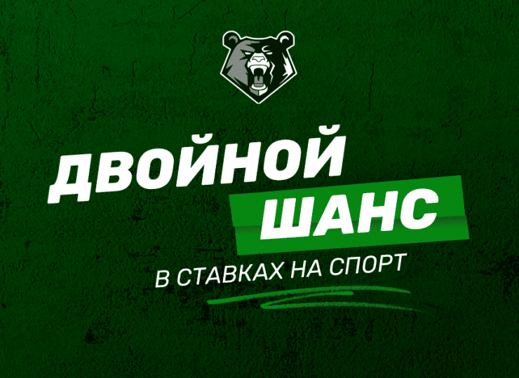 Двойной шанс в ставках на спорт: гид для новичков и профи