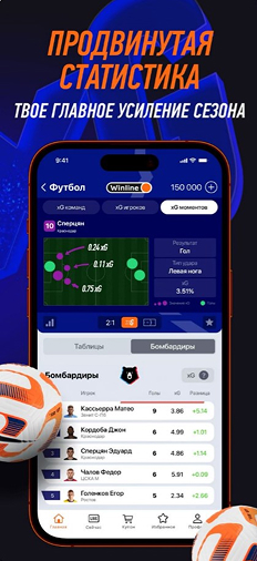 Приложение БК Винлайн на Android (Август, 2026)