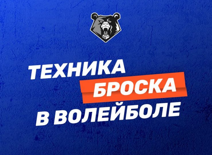 Техника бросков в баскетболе