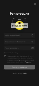 Приложение БК BetBoom на Android (Август, 2026)