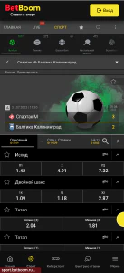 Приложение БК BetBoom на Android (Август, 2026)