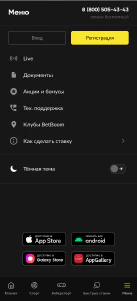 Приложение БК BetBoom на Android (Август, 2026)