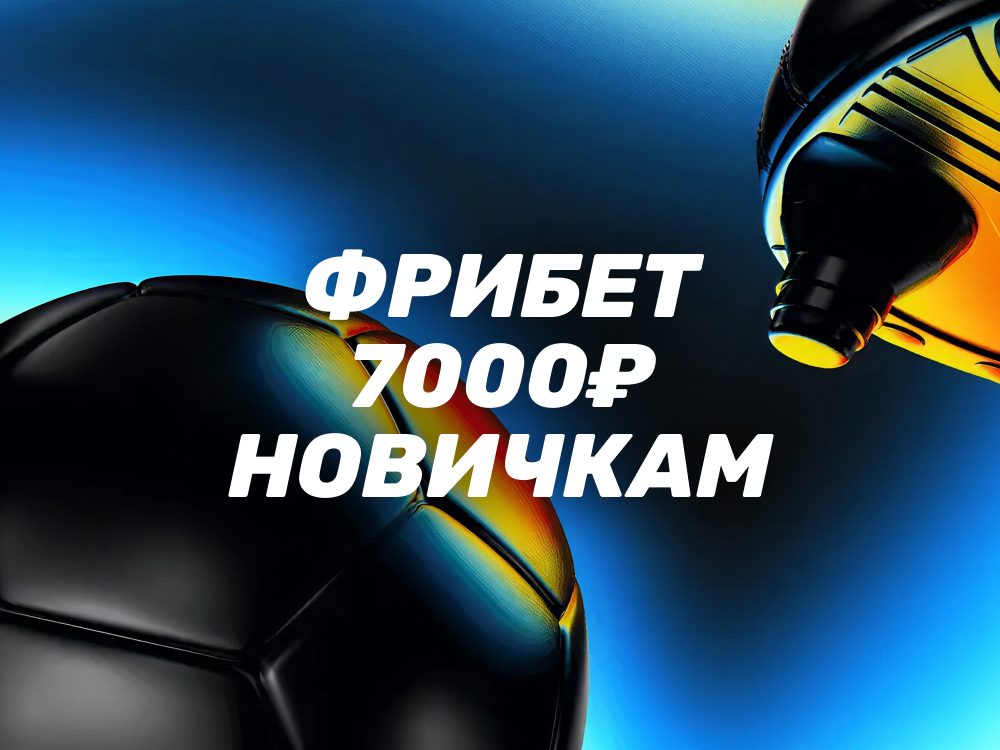 BetBoom-newbie