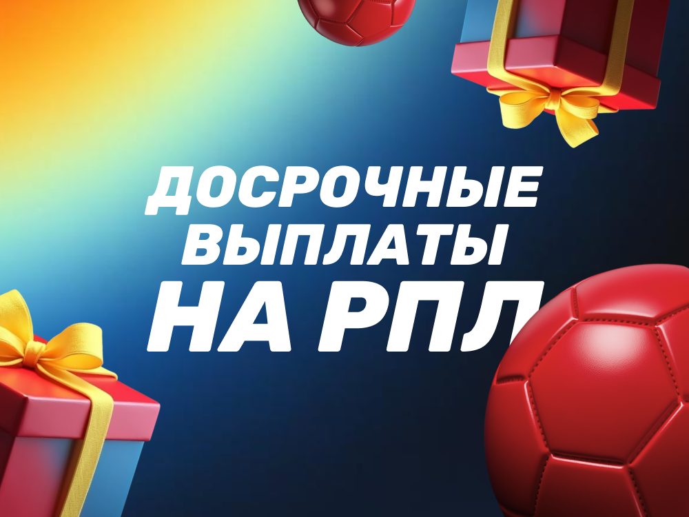 BetBoom-rpl