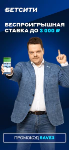 Приложение БК БЕТСИТИ на Android (Август, 2026)