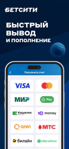 Приложение БК БЕТСИТИ на Android (Август, 2026)