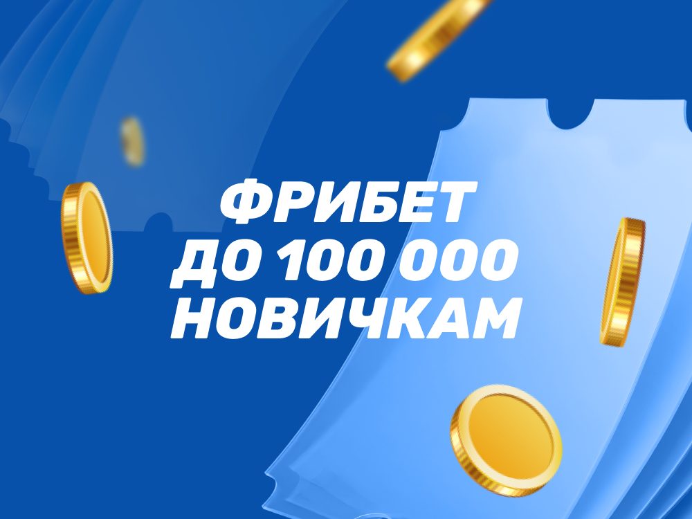 betcity-novichkam