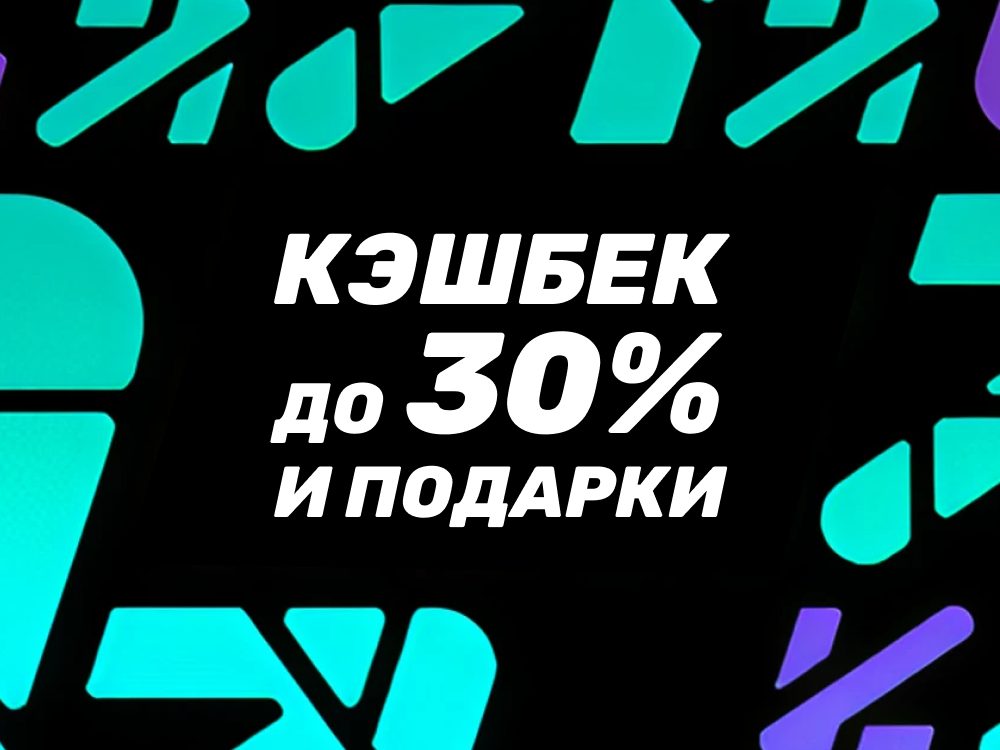 Кэшбек 30% БК PARI