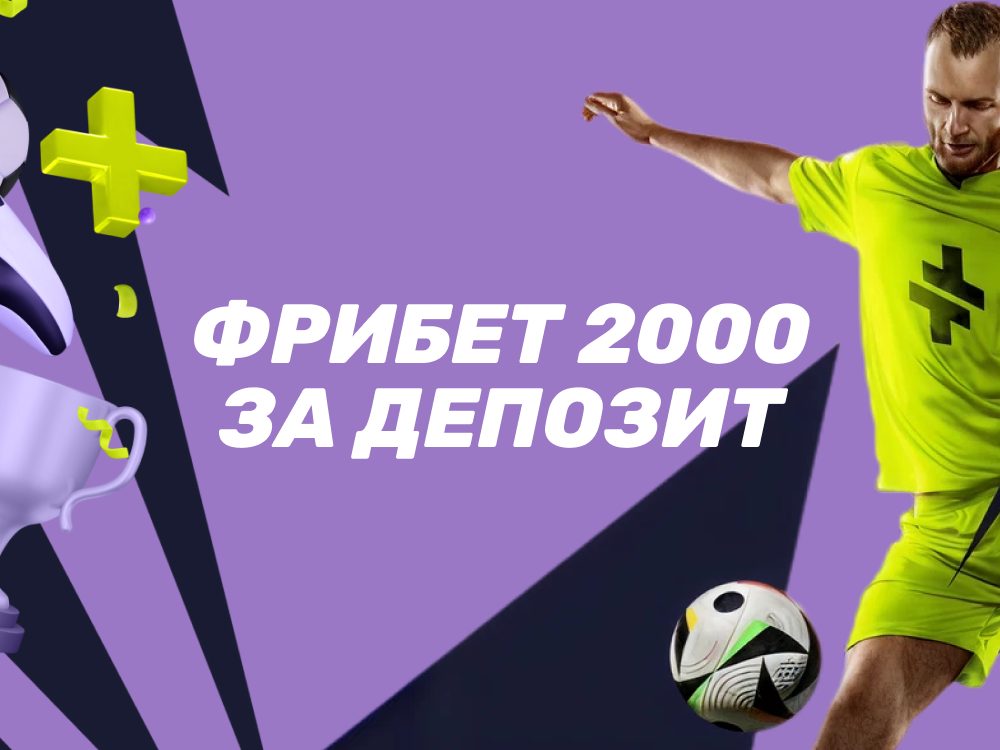freebet-2000-bettery