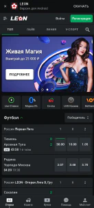 Приложение БК Леон на Android (Август, 2026)