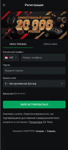 Приложение БК Леон на Android (Август, 2026)